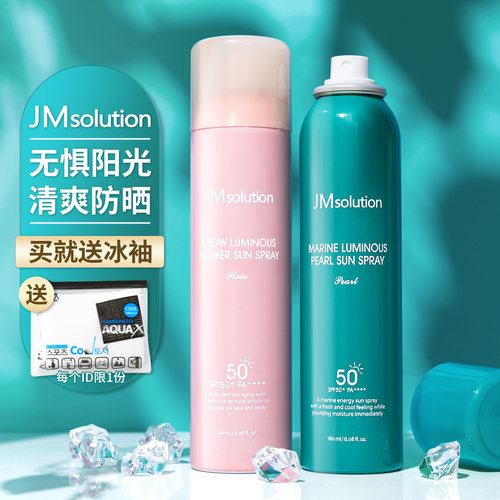 韩国JM珍珠防晒喷雾面部全身可用