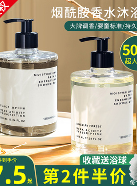 容太太verbena linn沐浴露乳液VL烟酰胺香氛香水型持久留香男女