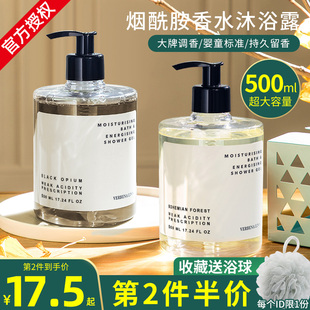 linn沐浴露乳液VL烟酰胺香氛香水型持久留香男女 容太太verbena