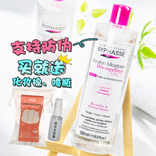 西班牙蓓昂斯卸妆水碧昂丝500ml四效合一倍昂斯脸部眼唇温和 包邮