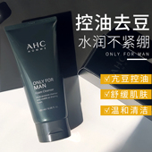 韩国AHC洗面奶男士 专用洁面乳控油祛痘去黑头螨虫保湿 清爽不油腻