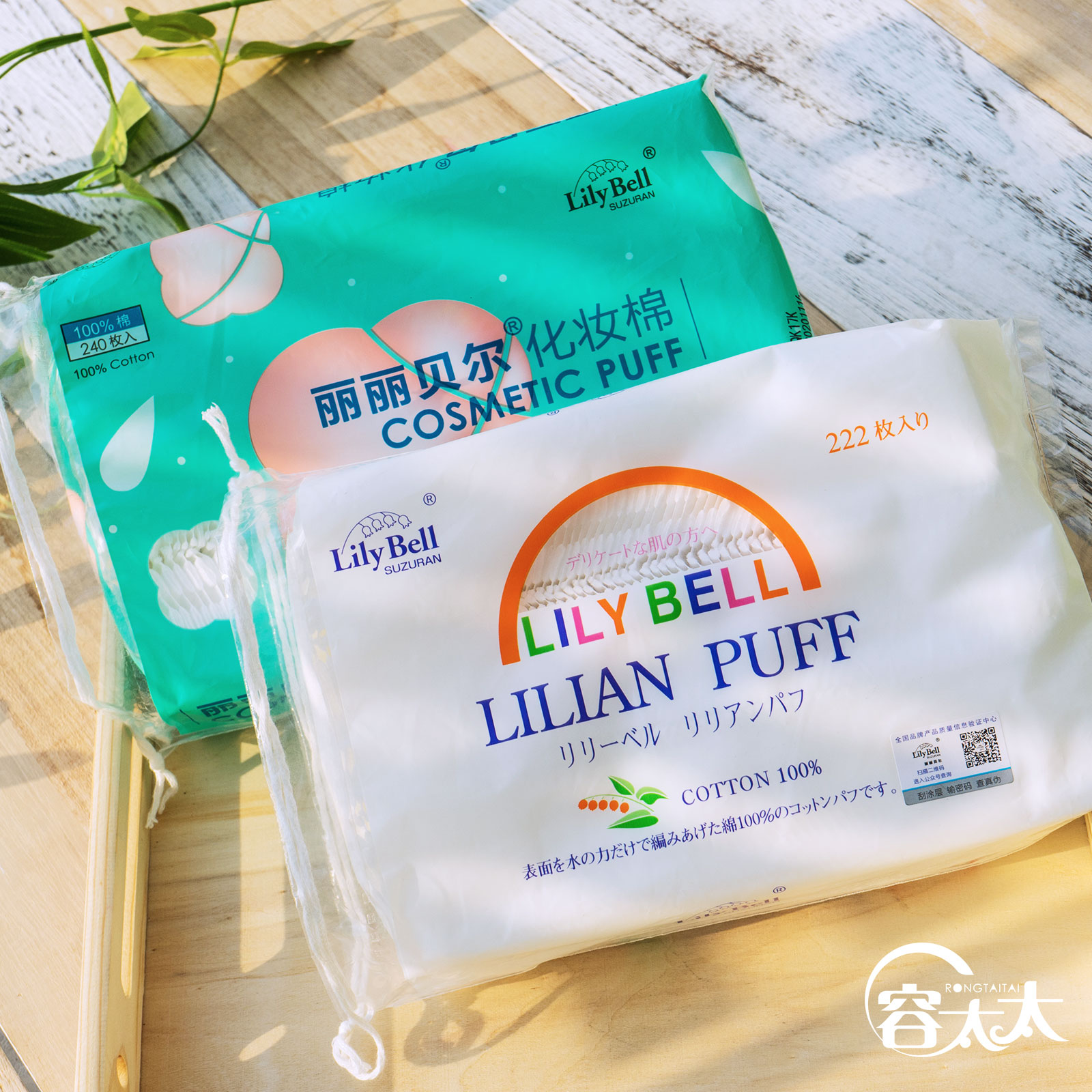 ÈÝ̫̫LilyBell/ÀöÀö±´¶û»¯×±ÃÞжױÃÞÖÊÁ¿ºÃ²»ÉË·ô222/240/50Ƭ