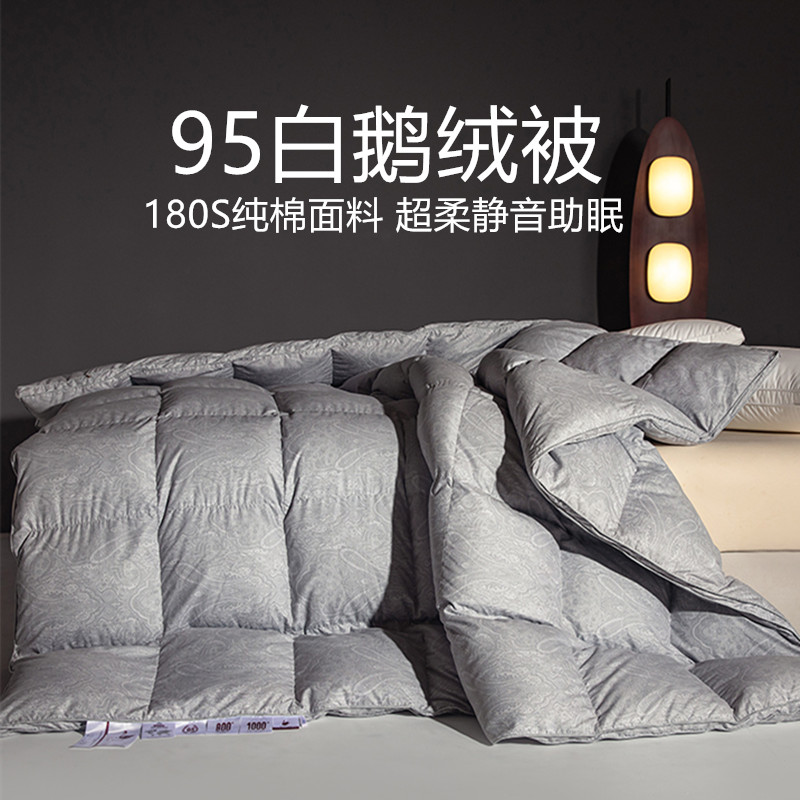 官方正品旗舰A类羽绒被95白鹅绒冬被加厚保暖春秋被芯抗菌被子软
