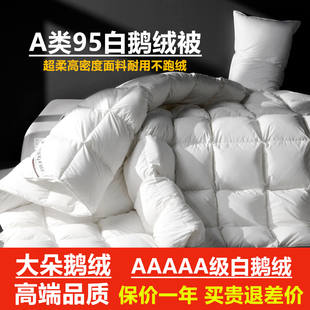 官方正品旗舰A类羽绒被95白鹅绒冬被加厚保暖被子被芯结婚陪嫁喜8