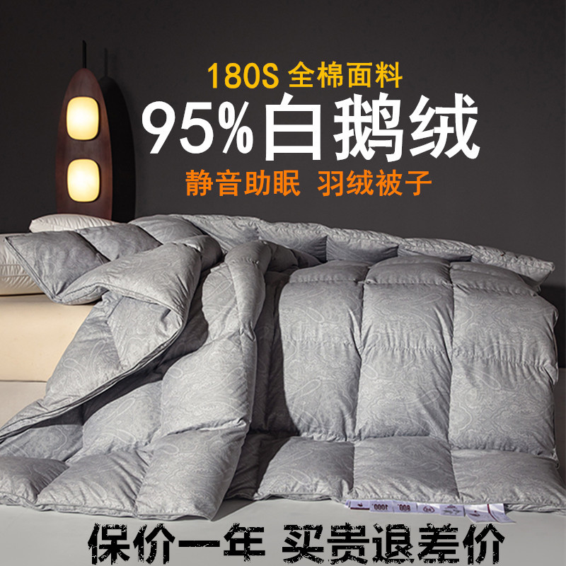 官方正品旗舰A类羽绒被95白鹅绒冬被加厚保暖春秋被芯抗菌被子软