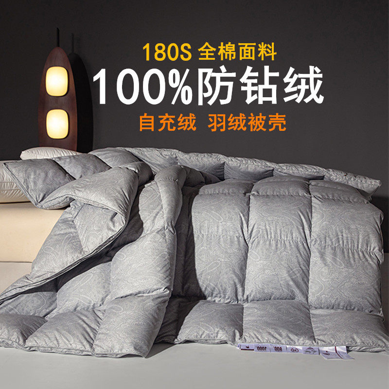 180支全棉提花双层羽绒被被壳自充绒内胆套半成品自己填充防钻绒