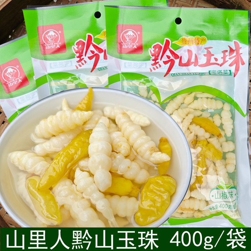 贵州特产黔山玉珠宝塔菜400g