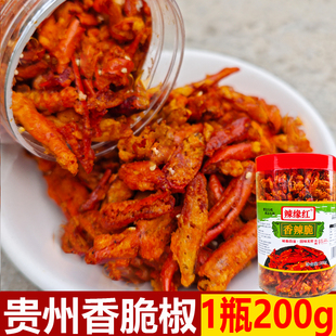 即食香辣脆贵州特产小吃零食香脆椒油炸辣椒辣椒脆下酒下饭菜200g