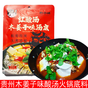 贵州木姜子味酸汤火锅底料240g