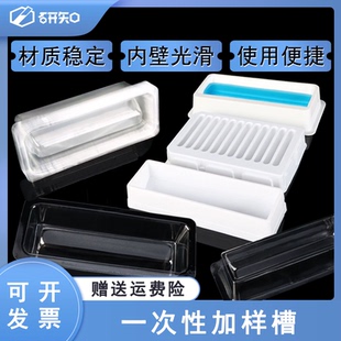 加液盒 一次性加样槽 试剂槽 50mlPVC 8道12道排枪吸液槽 加样槽