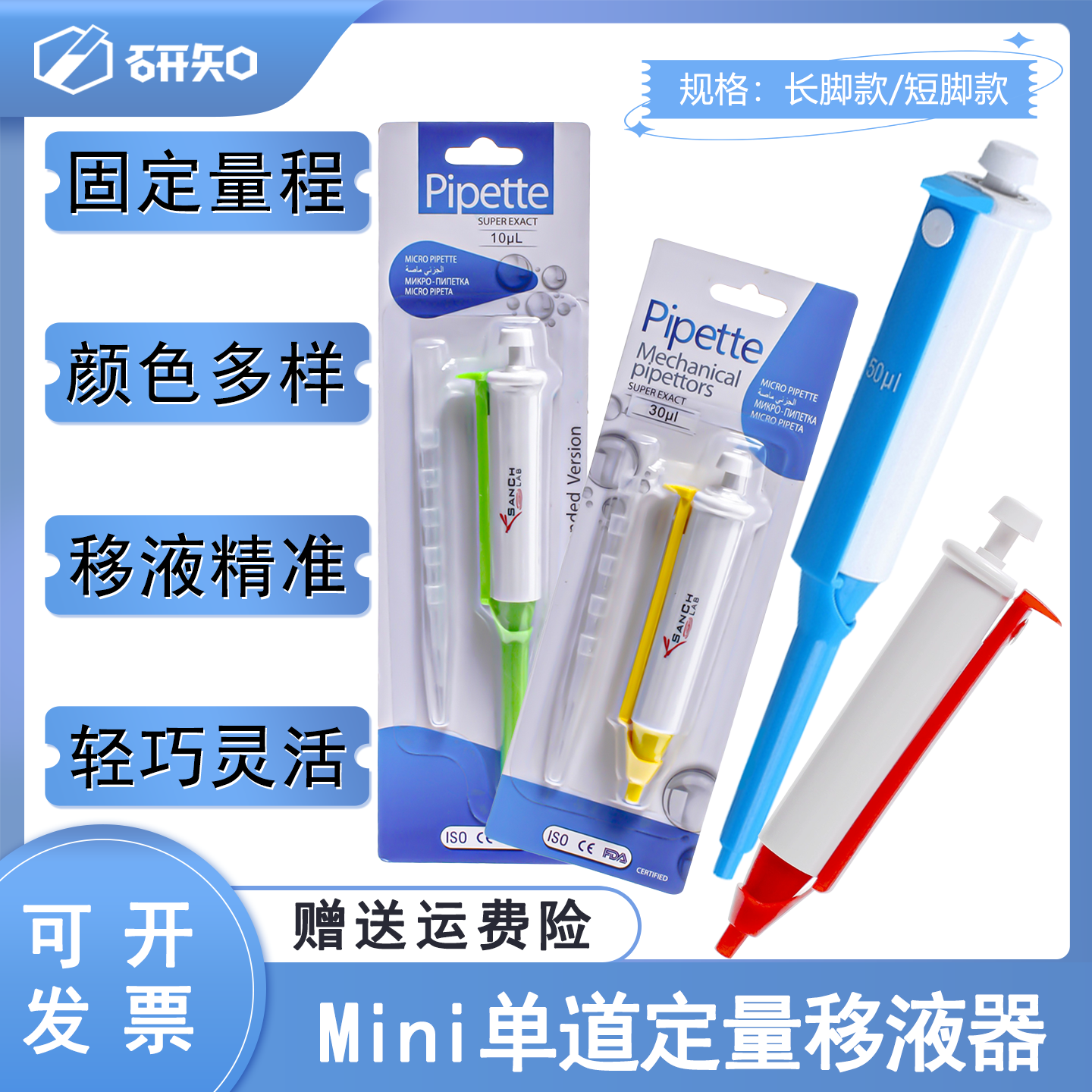 mini移液器单道定量加液枪5ul10ul15ul25ul-100ul固定迷你小型