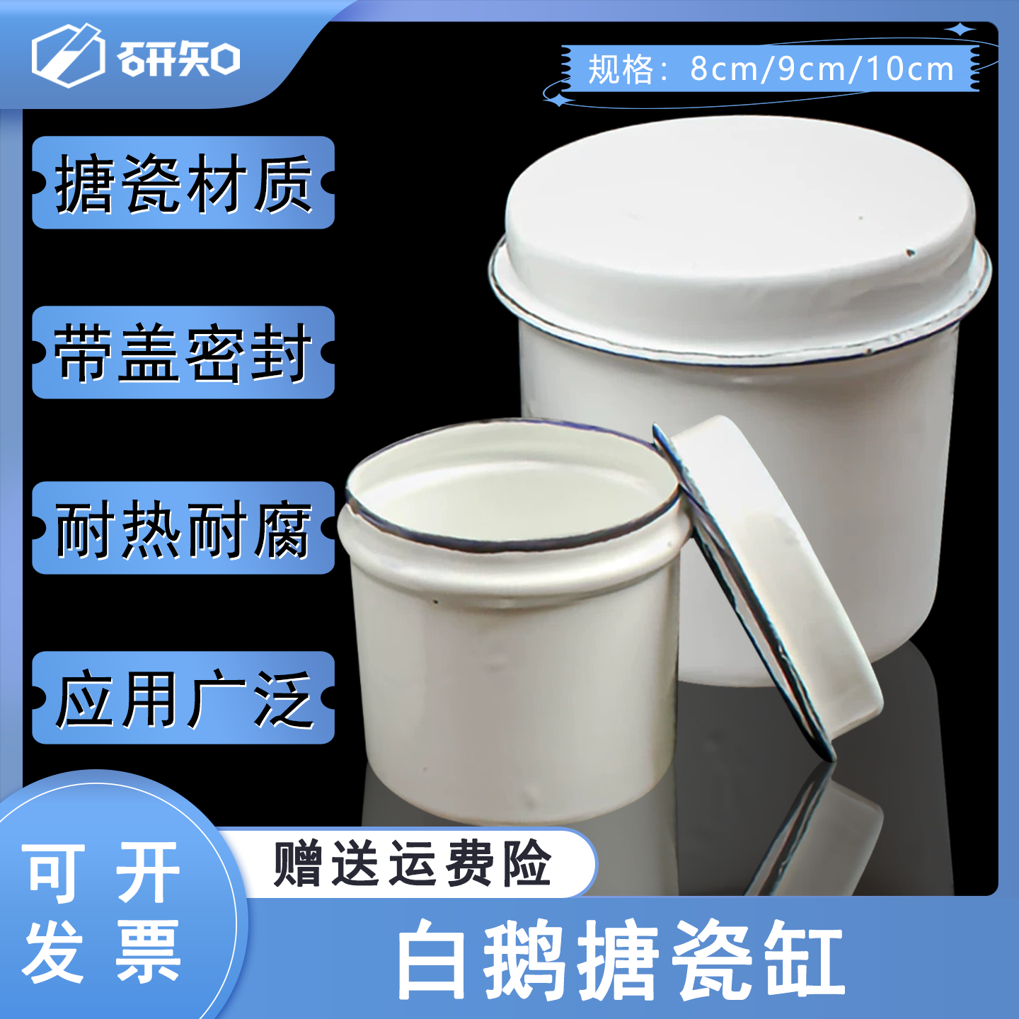 上海白鹅搪瓷消毒棉花缸防碘伏酒精缸油膏罐带盖储物罐