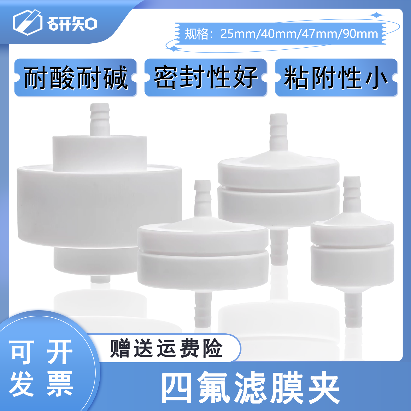 聚四氟乙烯滤膜夹PTFE25/40/47MM氯化氢采样夹 聚四氟滤膜 可拆卸