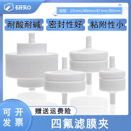 聚四氟乙烯滤膜夹PTFE25/40/47MM氯化氢采样夹 聚四氟滤膜 可拆卸