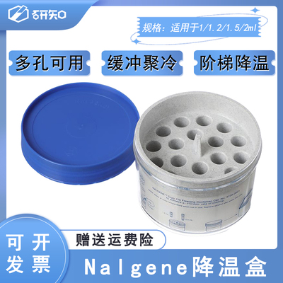细胞冻存程序降温盒/梯度降温盒/细胞复苏工具Nalgene 5100-0001