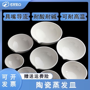 250ml元 150 200 圆底半球形蒸发皿 皿 陶瓷蒸发皿60 100125