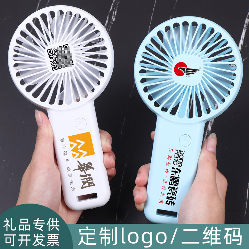USB充电风扇夏季开业宣传礼品图片