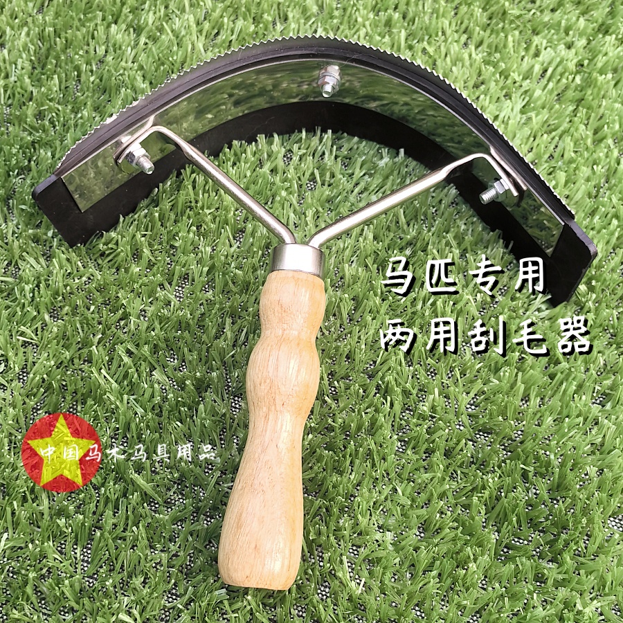 马匹两用刮毛器汗刮梳毛打理工具马匹清洁马房用品-封面