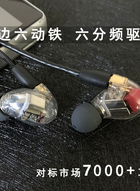 Shure/舒尔SE846二代diy定制入耳式动铁HIFI蓝牙se535ie900耳机