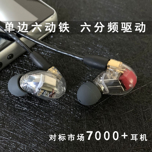 Shure/舒尔SE846二代diy定制入耳式动铁HIFI蓝牙se535ie900耳机