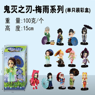 生日送礼物火热新品鬼灭之刃梅雨系列Q款手办盲盒无限城篇扭蛋娃