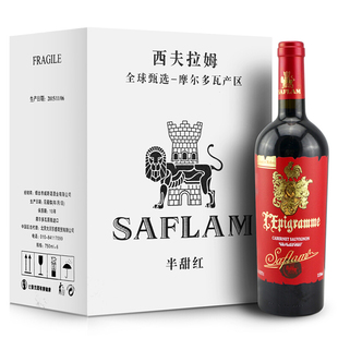 半甜红葡萄酒750ml 摩尔多瓦进口红酒 SAFLAM 西夫拉姆 6瓶