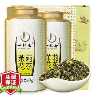 一杯香  茶叶茉莉花茶特级2罐共500g礼盒装 花草茶