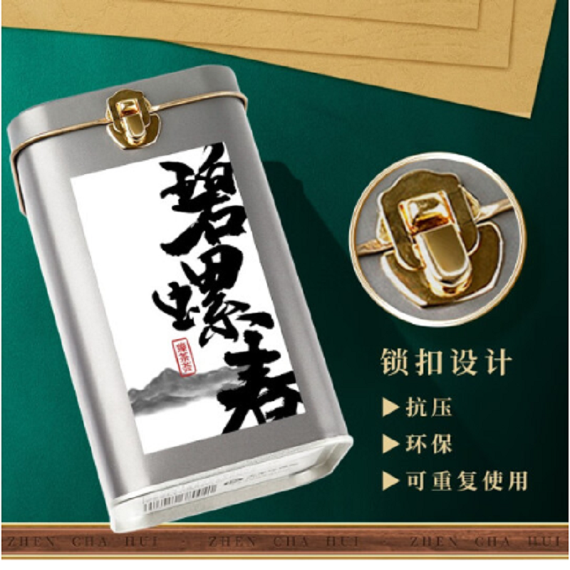 臻茶荟 明前特级江苏碧螺春嫩芽罐装250g(125g*2)