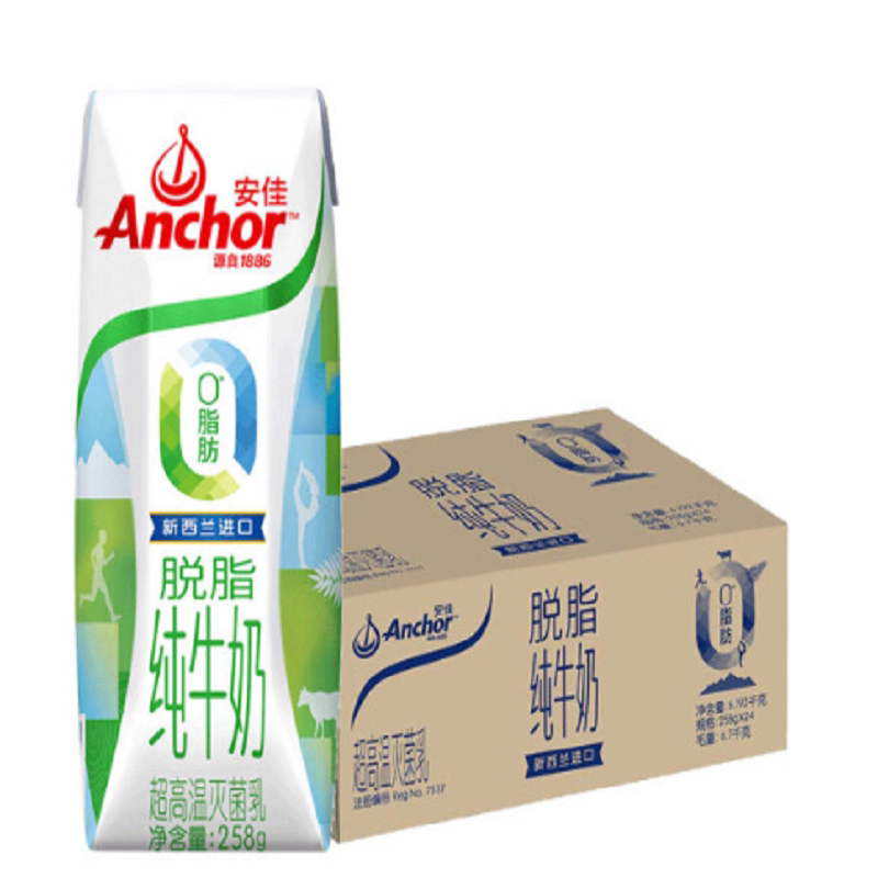 安佳(anchor)新西兰进口 脱脂纯牛奶 258g*24整箱装