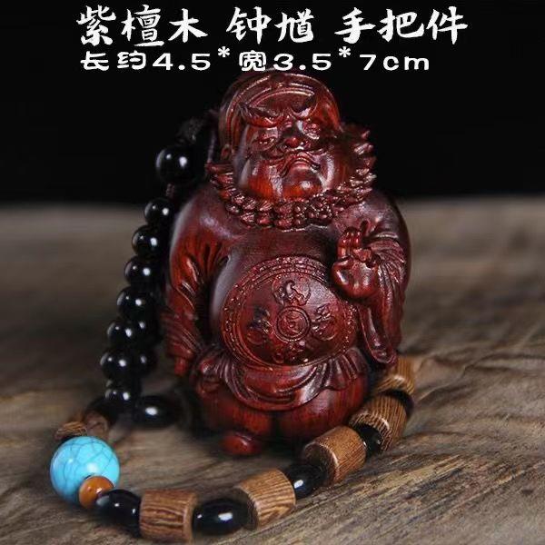 小叶紫檀木雕纳福钟馗手把件吊坠随身把玩摆件汽车后视镜挂件