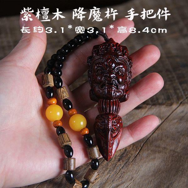 小叶紫檀木雕刻大黑天金刚降魔杵手把件汽车后视镜挂件吊坠男随身