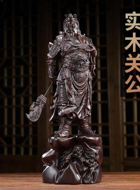 实木关公摆件木雕艺术品供奉神像关羽佛像佛龛武财神关二爷雕像