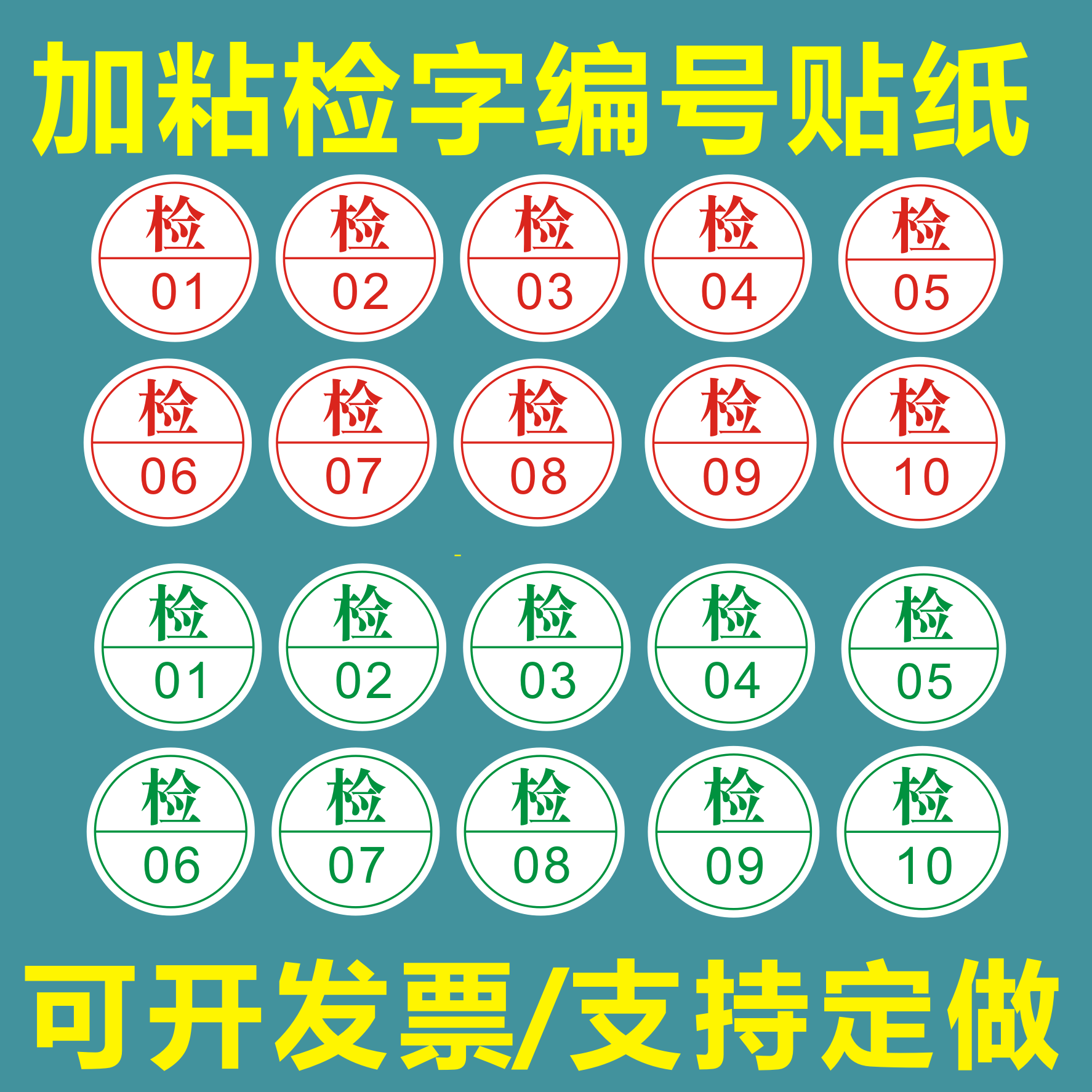 绿色合格证编号不干胶商标定制