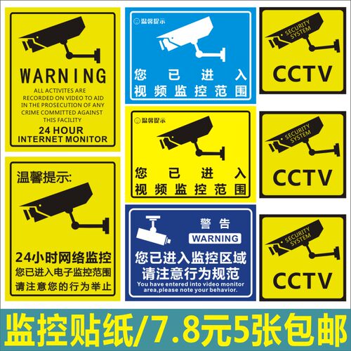 网络标签视频贴纸不干胶