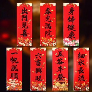 马年2026新年四字门幅门贴春晖小对联出门见喜墙贴自粘不干胶贴纸