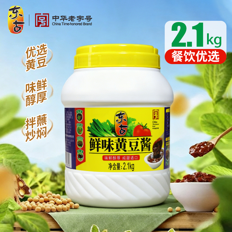 【中华老字号】东古黄豆酱大酱