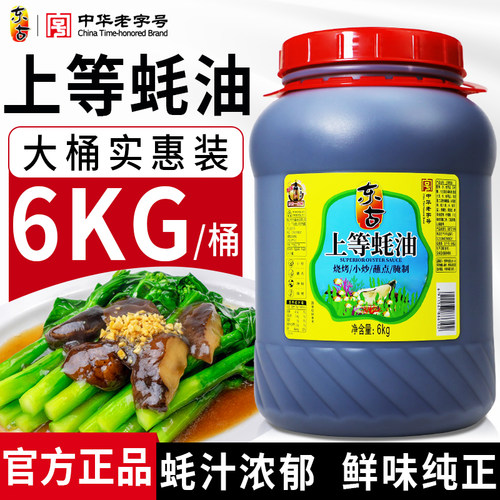 东古上等蚝油6kg大桶装商用家用