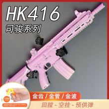 2.5金齿版司骏MK18玩具枪三代电动连发司俊HK416D思骏M416发射器