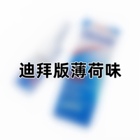 Hong Kong version of Anbi Ling Dubai Mint Flavor Original Adult and Children's Spray, Vietnamese spray otrivin thumbnail 3