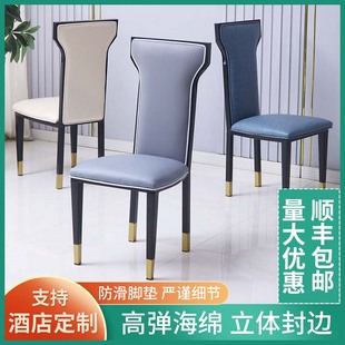 新中式座椅简约铁艺餐椅靠背椅包厢椅餐桌椅酒店餐厅饭店商用椅子