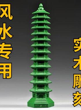 【红木工艺品摆件】实木雕刻文昌塔绿色文昌塔九层13层文昌塔摆件