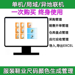 服装鞋子帽子进销存收银管理软件系统单机网络版注册USB加密狗