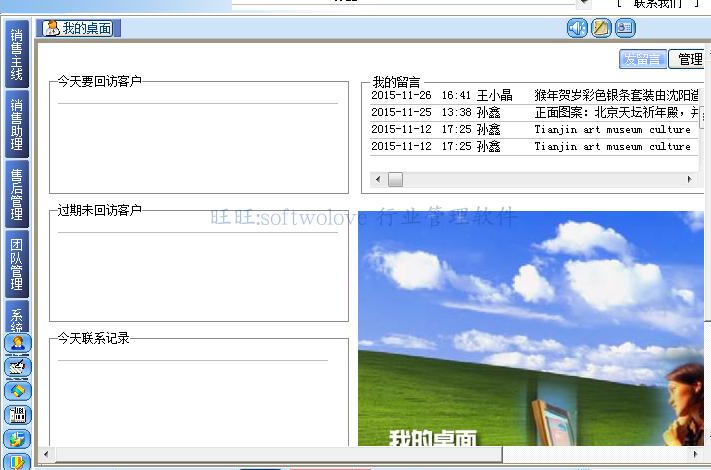客户管理客户管理加密锁