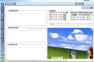 客户管理电话营销管理软件系统crm追踪回访提醒网络团队USB加密锁