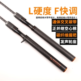 路亚国度路滑L硬度快调路亚竿碳素精细溪流鳜鱼翘嘴马口黑坑鱼杆