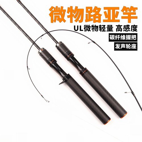 路亚达瓦蝴蝶微物竿套装