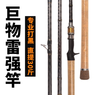 碳带打黑雷强竿xh枪柄H雷强杆专用远投超硬重雷轻雷路亚竿亚达瓦