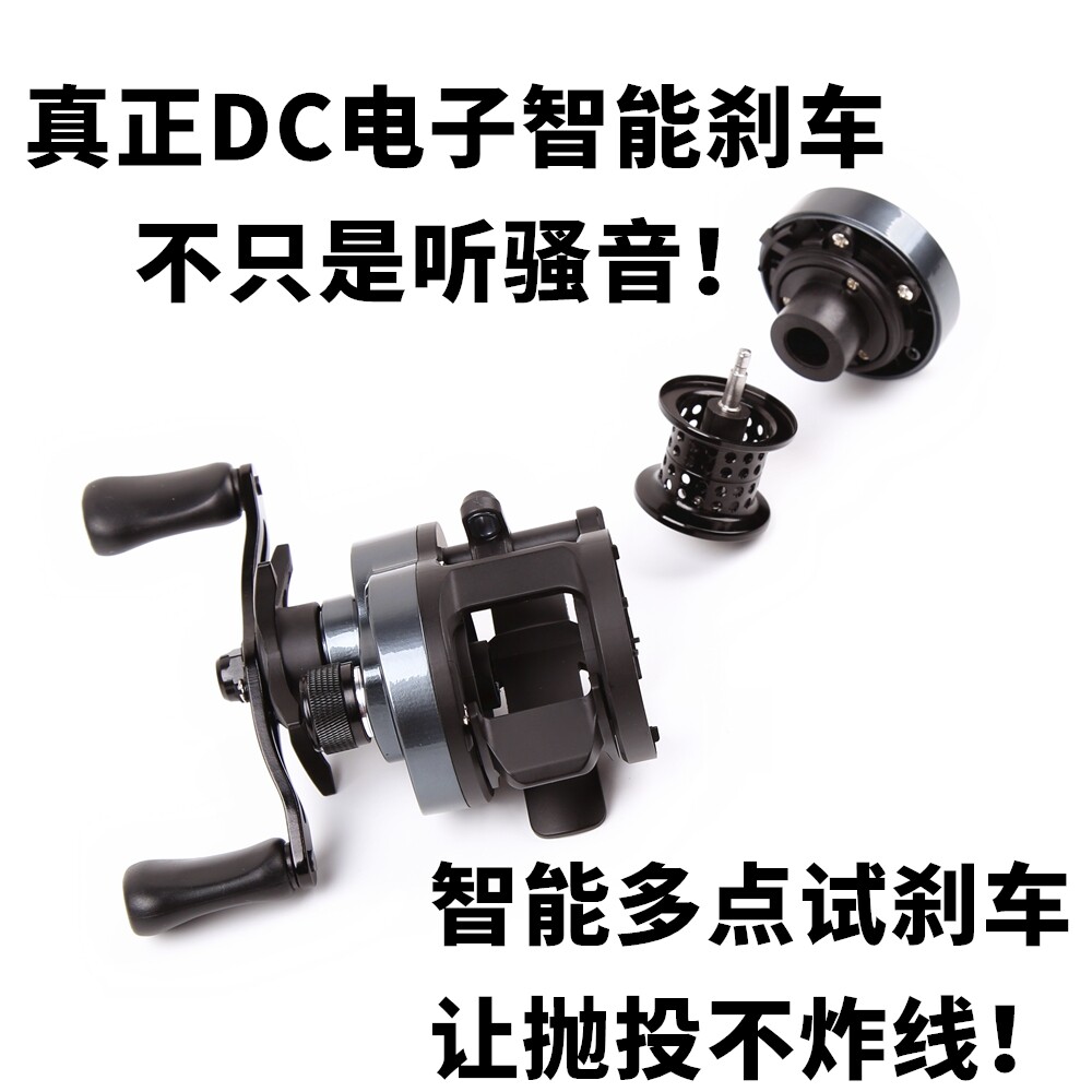 工厂价正品DC鼓轮防炸线智能电子刹车路亚轮泛用微物远投金属线杯