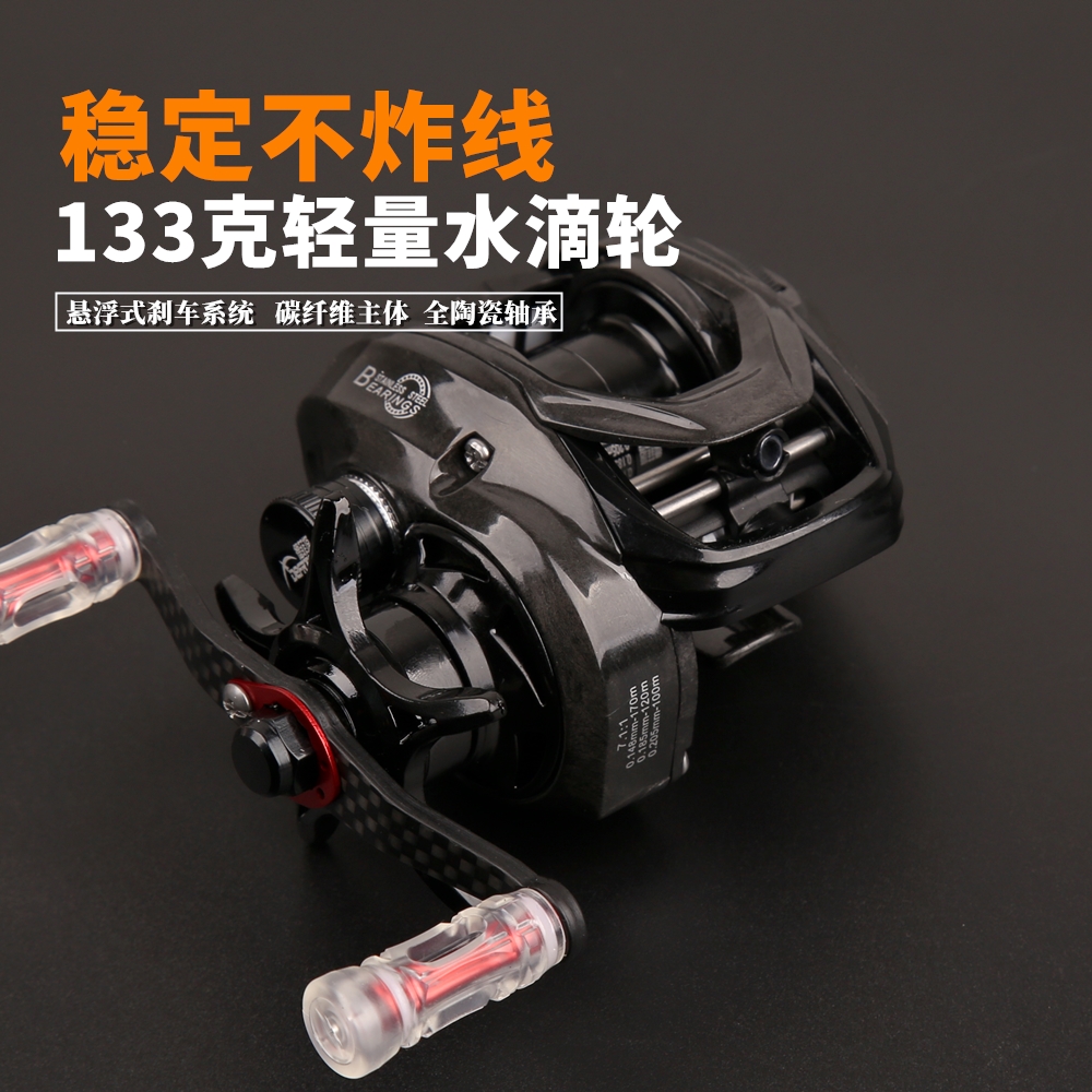 陶瓷陶瓷133克水滴轮碳纤维材质