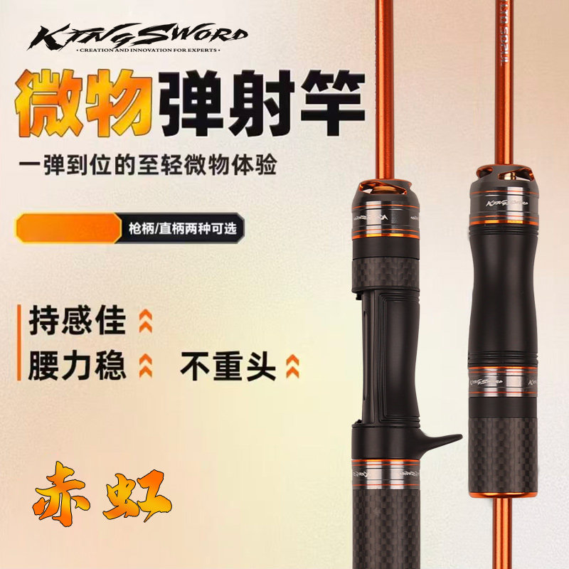UL微物路亚竿马口竿套装组合